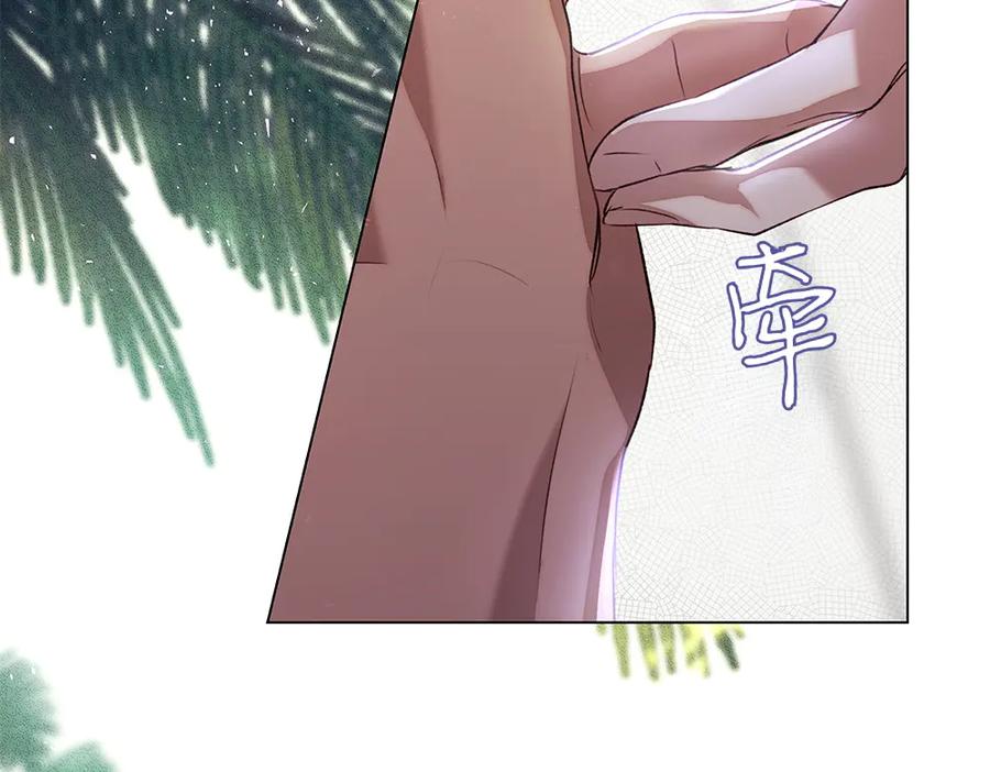 《如果疯狗拎起棍子》第9话 别样的景象 第88页
