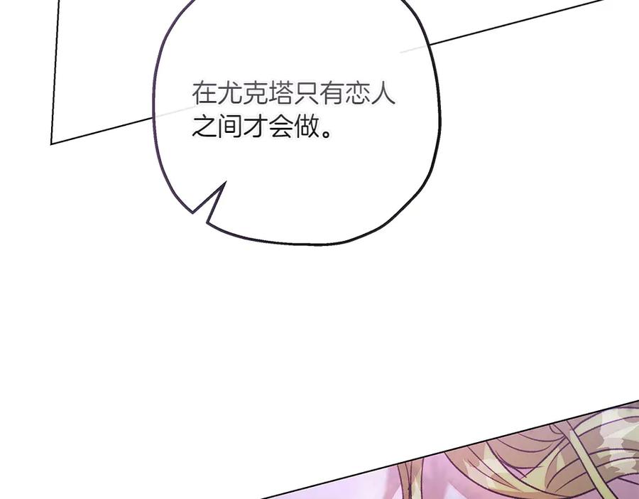 《如果疯狗拎起棍子》第9话 别样的景象 第98页