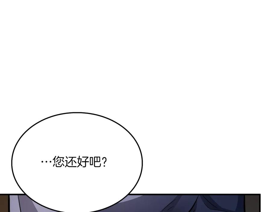 《被嘲笑的魔王，靠抽奖开无双》第9话 领主的女儿 第26页