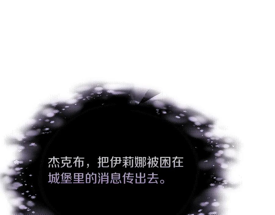 《被嘲笑的魔王，靠抽奖开无双》第9话 领主的女儿 第190页