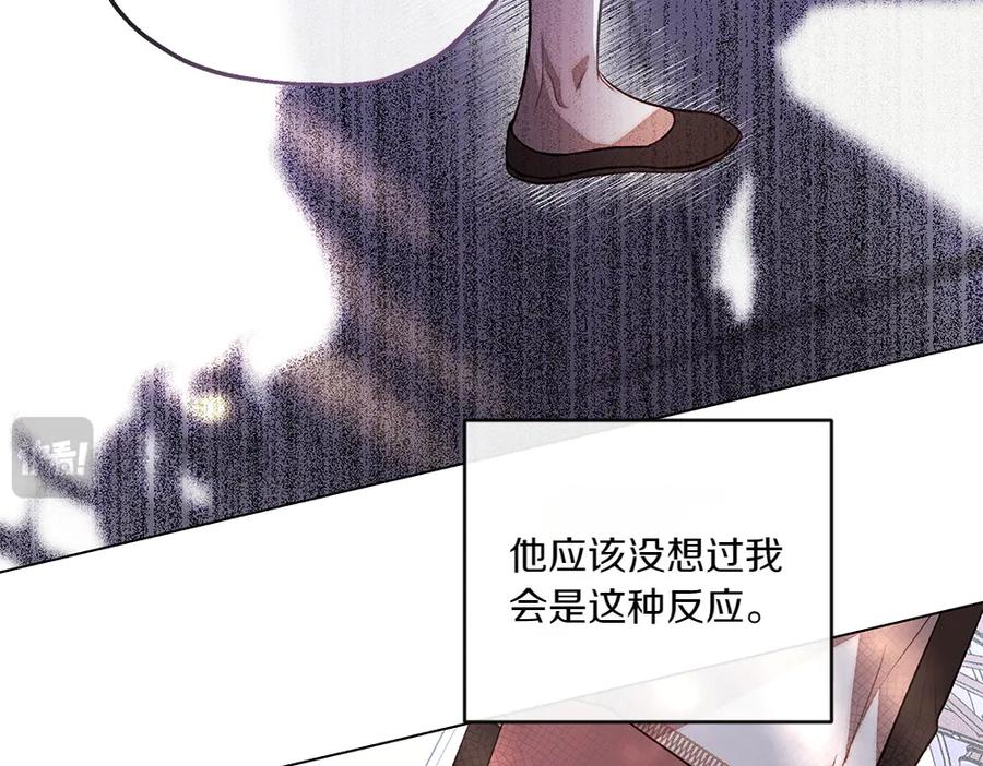 《如果疯狗拎起棍子》第9话 别样的景象 第116页