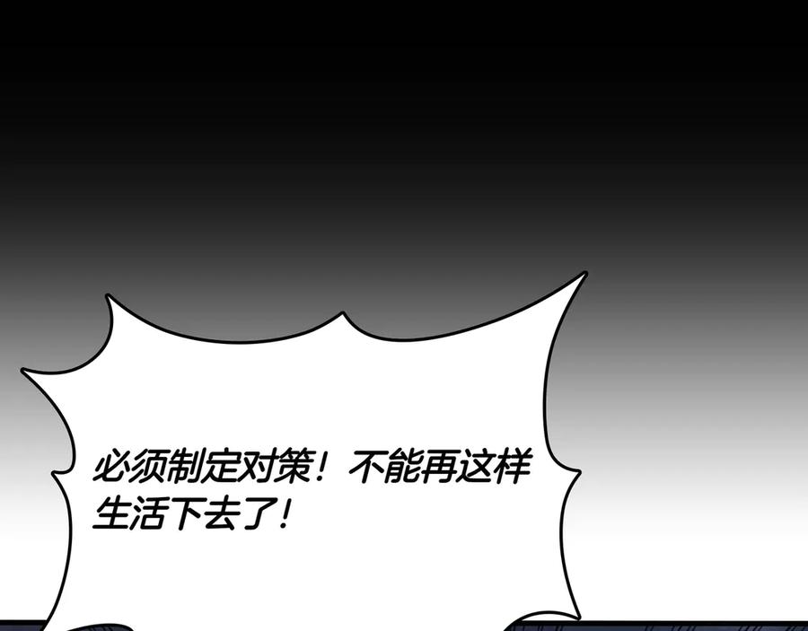 《被嘲笑的魔王，靠抽奖开无双》第9话 领主的女儿 第179页