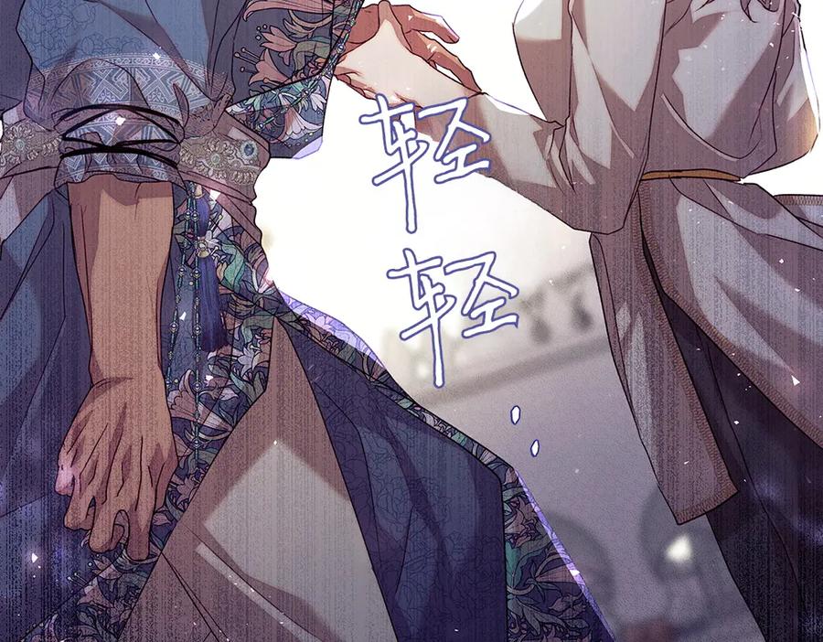 《如果疯狗拎起棍子》第9话 别样的景象 第91页