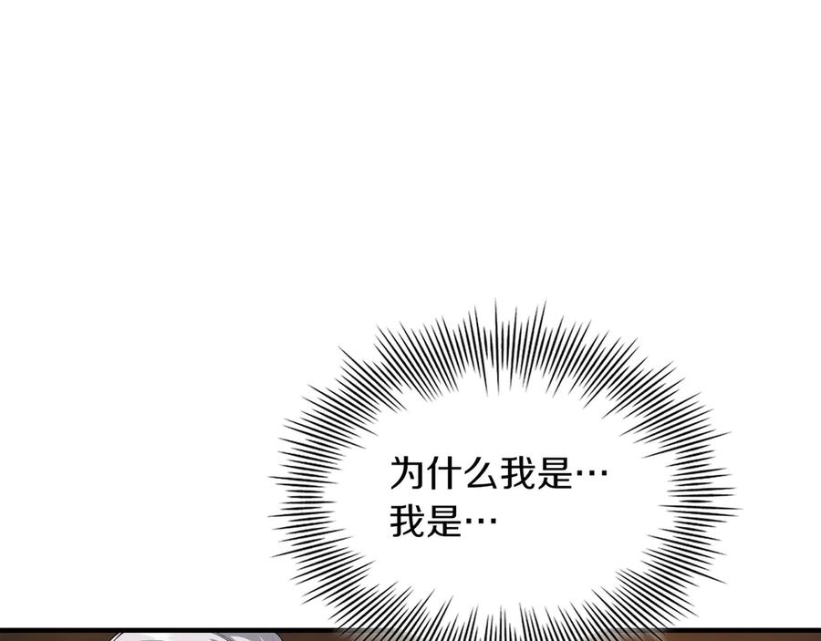 《被嘲笑的魔王，靠抽奖开无双》第9话 领主的女儿 第59页