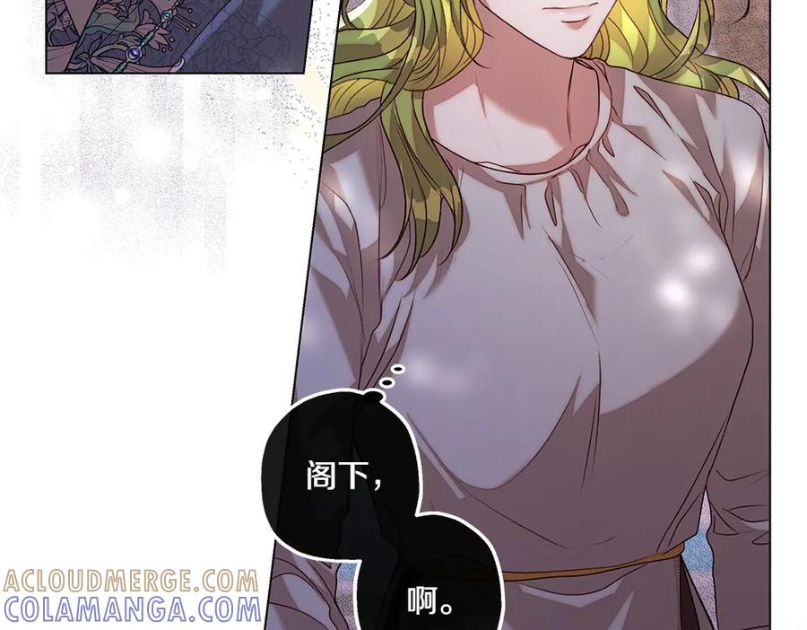 《如果疯狗拎起棍子》第9话 别样的景象 第73页