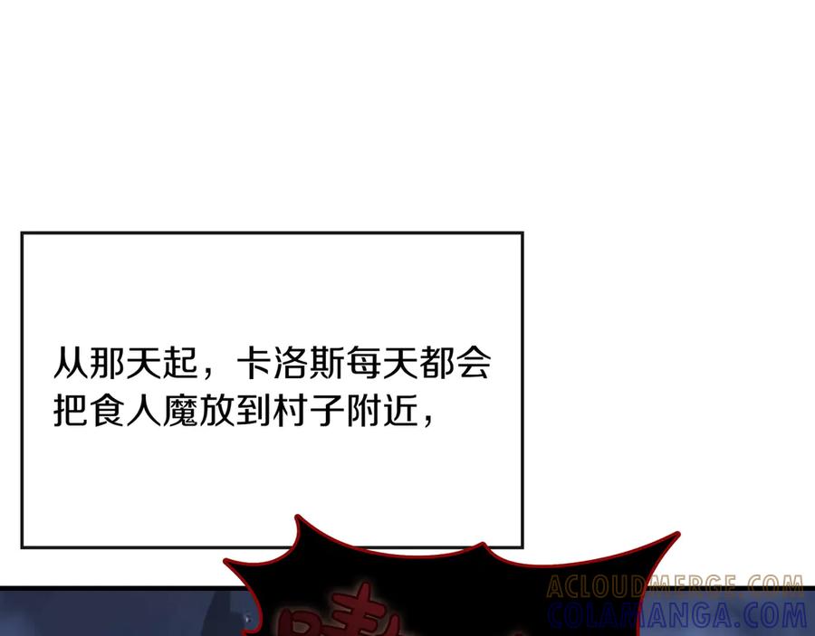 《被嘲笑的魔王，靠抽奖开无双》第9话 领主的女儿 第137页