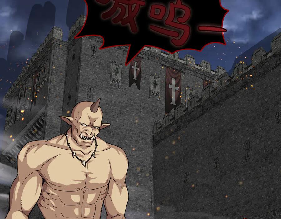 《被嘲笑的魔王，靠抽奖开无双》第9话 领主的女儿 第138页