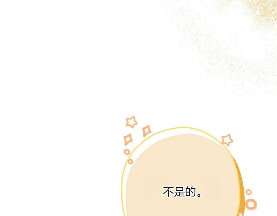 《如果疯狗拎起棍子》第9话 别样的景象 第15页