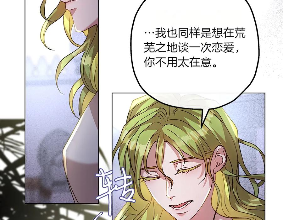 《如果疯狗拎起棍子》第9话 别样的景象 第152页