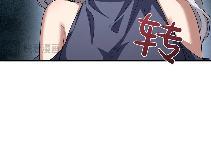 《被嘲笑的魔王，靠抽奖开无双》第9话 领主的女儿 第88页