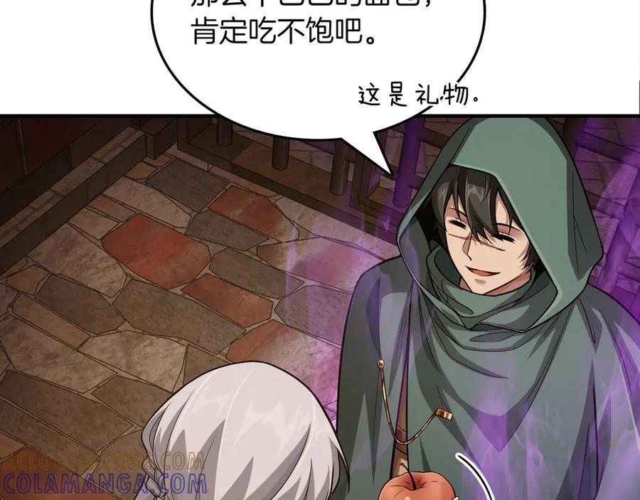 《被嘲笑的魔王，靠抽奖开无双》第9话 领主的女儿 第69页