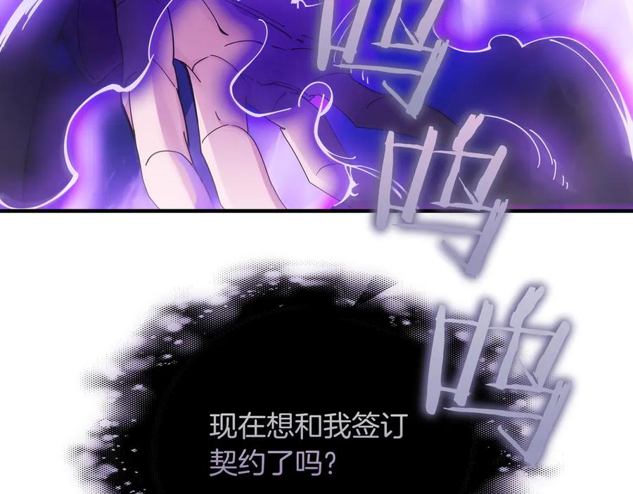 《被嘲笑的魔王，靠抽奖开无双》第9话 领主的女儿 第210页