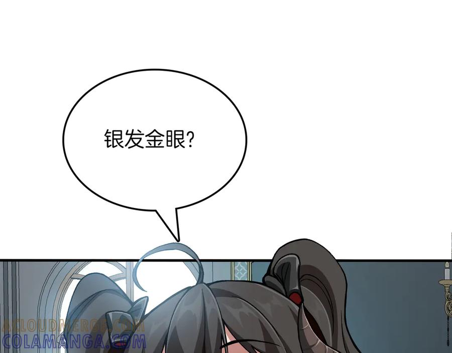 《被嘲笑的魔王，靠抽奖开无双》第9话 领主的女儿 第21页