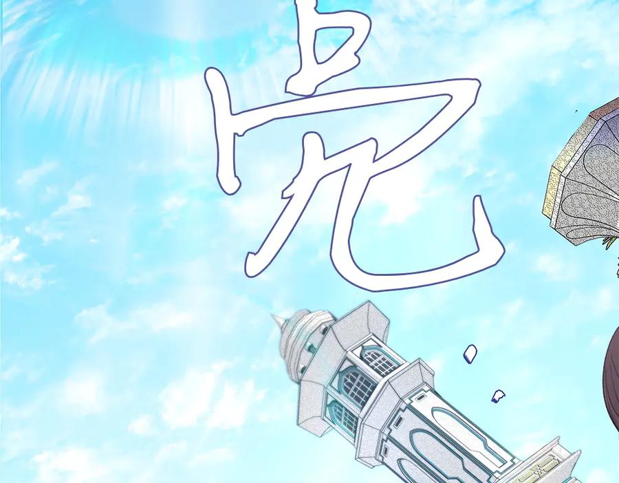 《如果疯狗拎起棍子》第9话 别样的景象 第51页