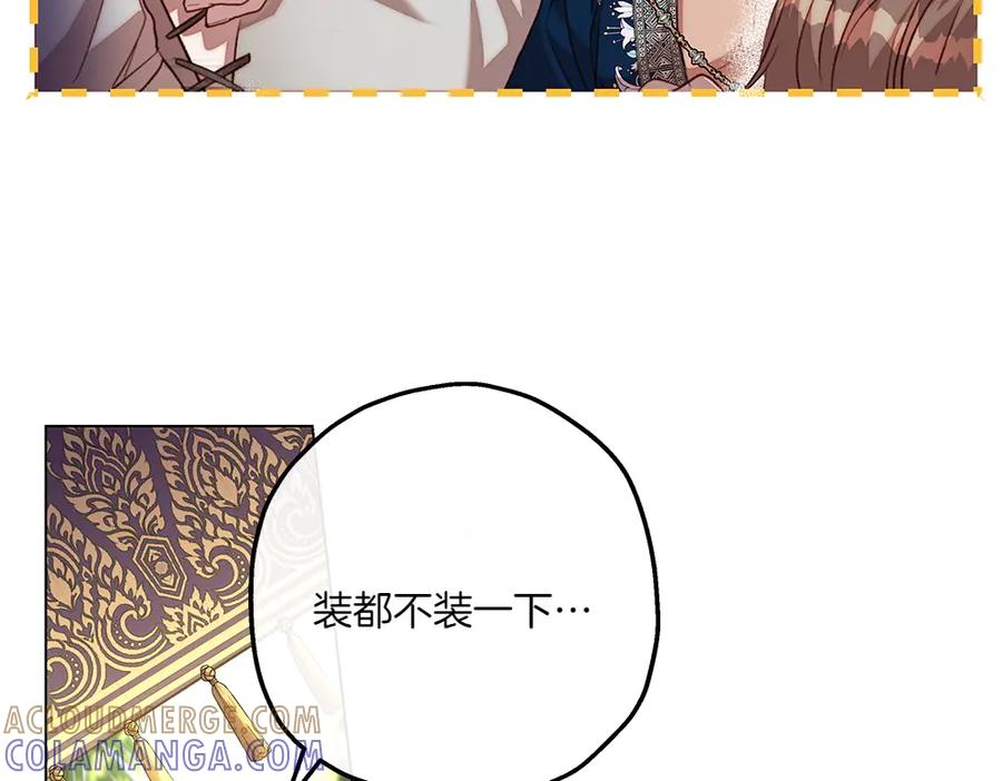 《如果疯狗拎起棍子》第9话 别样的景象 第17页