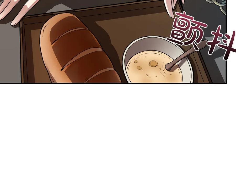 《被嘲笑的魔王，靠抽奖开无双》第9话 领主的女儿 第28页