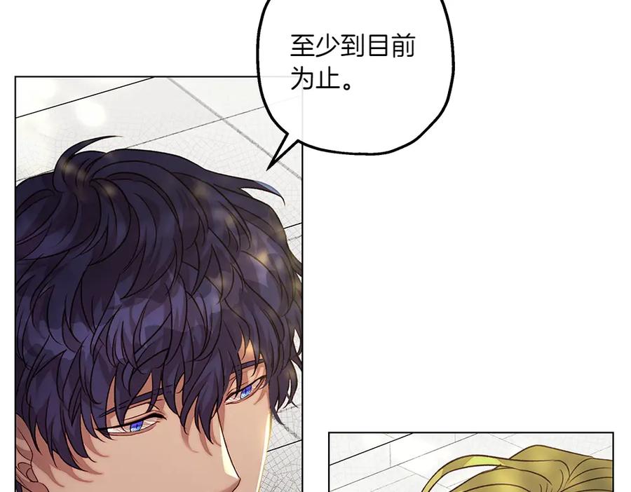 《如果疯狗拎起棍子》第9话 别样的景象 第59页