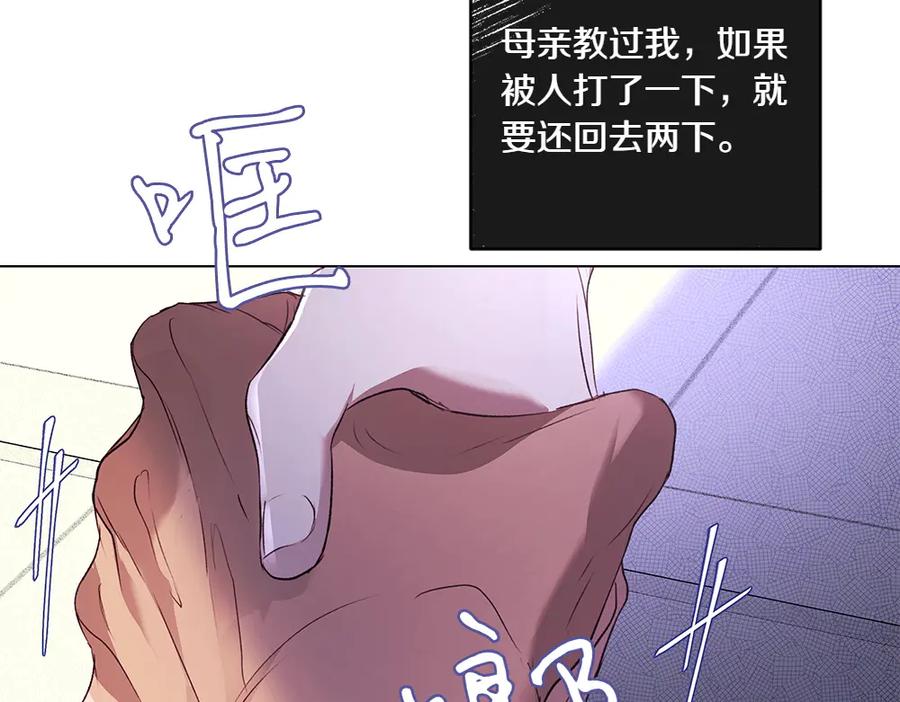 《如果疯狗拎起棍子》第9话 别样的景象 第122页