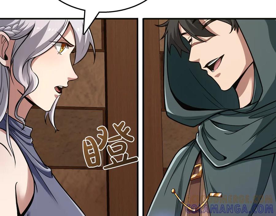 《被嘲笑的魔王，靠抽奖开无双》第9话 领主的女儿 第73页