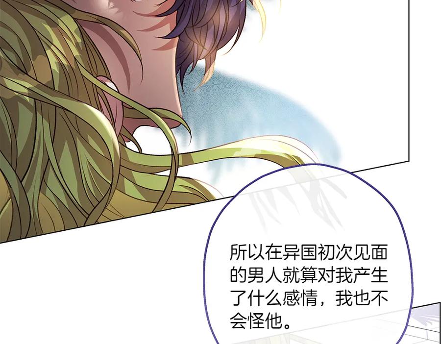 《如果疯狗拎起棍子》第9话 别样的景象 第127页