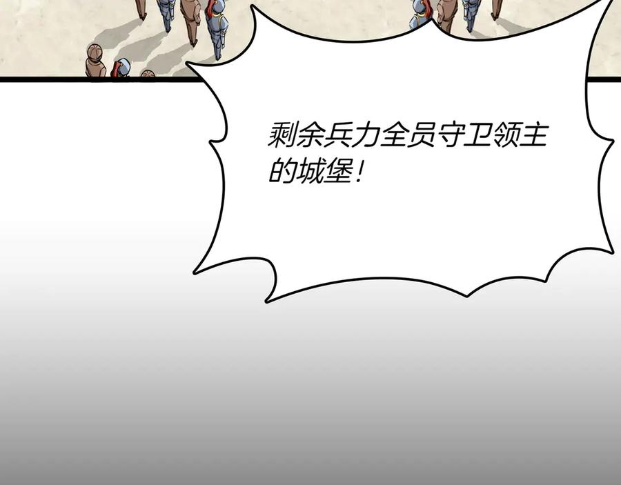 《被嘲笑的魔王，靠抽奖开无双》第9话 领主的女儿 第170页