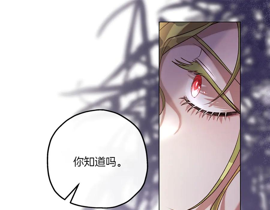 《如果疯狗拎起棍子》第9话 别样的景象 第84页