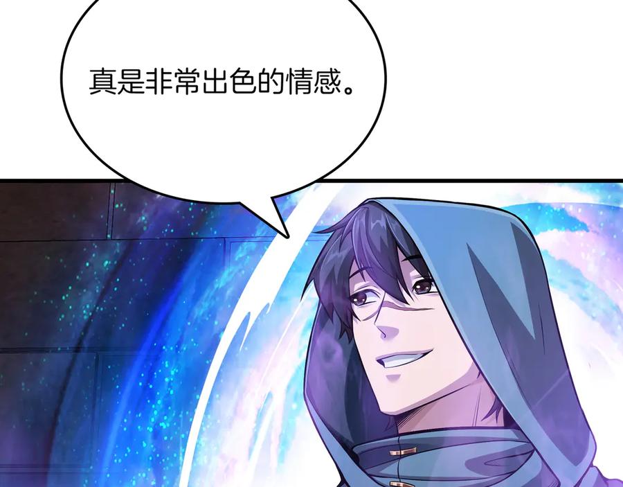 《被嘲笑的魔王，靠抽奖开无双》第9话 领主的女儿 第66页