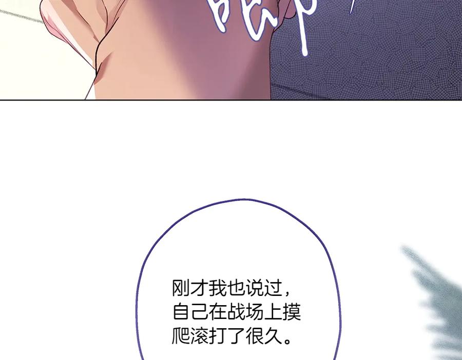 《如果疯狗拎起棍子》第9话 别样的景象 第123页
