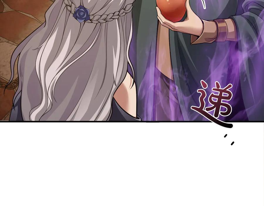 《被嘲笑的魔王，靠抽奖开无双》第9话 领主的女儿 第70页