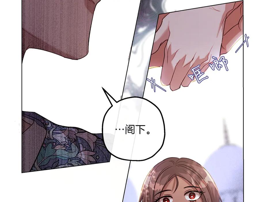 《如果疯狗拎起棍子》第9话 别样的景象 第111页