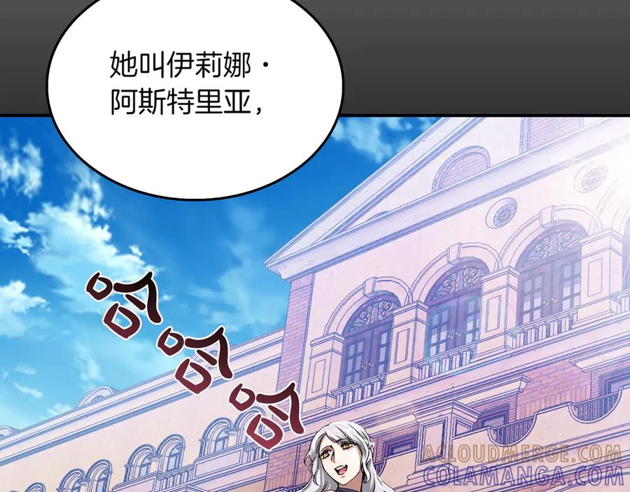 《被嘲笑的魔王，靠抽奖开无双》第9话 领主的女儿 第9页
