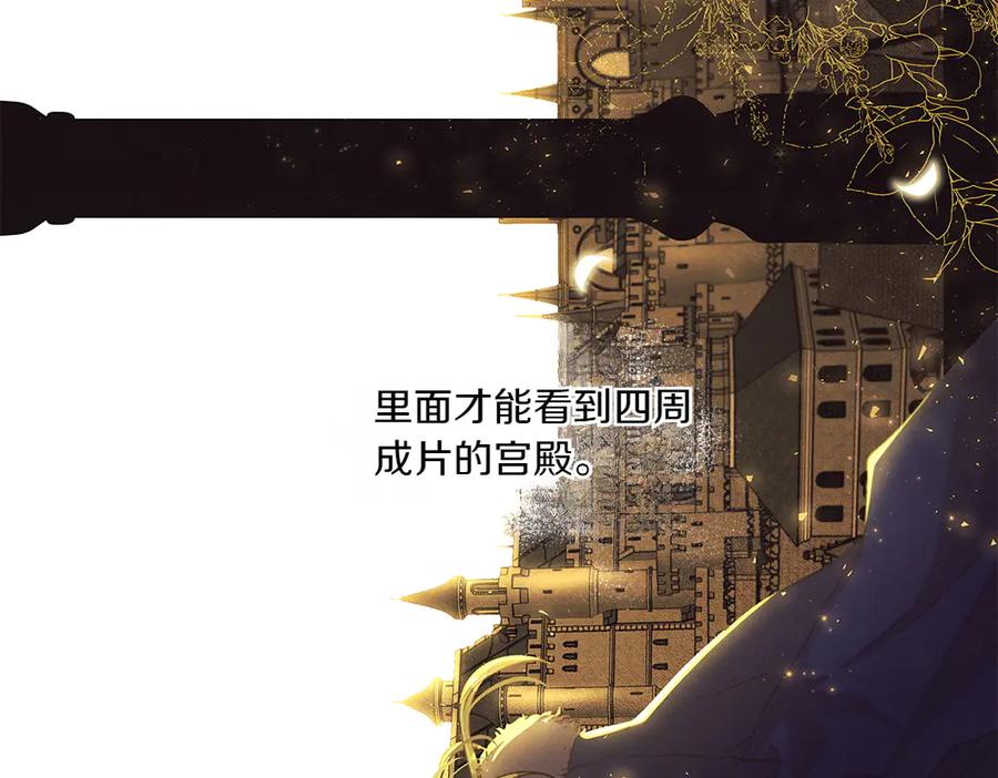《如果疯狗拎起棍子》第9话 别样的景象 第44页