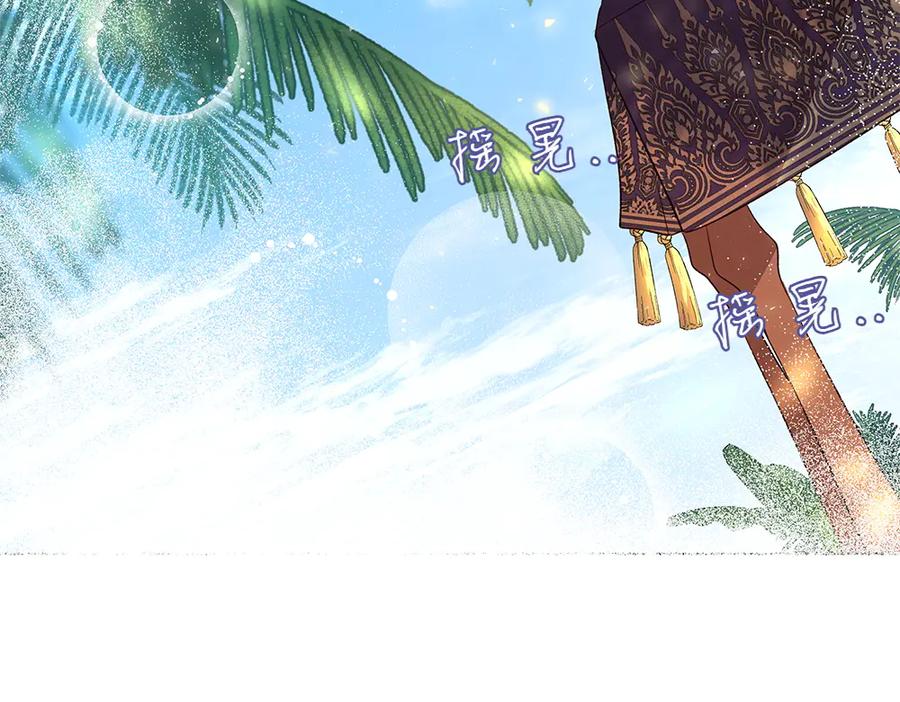 《如果疯狗拎起棍子》第9话 别样的景象 第35页