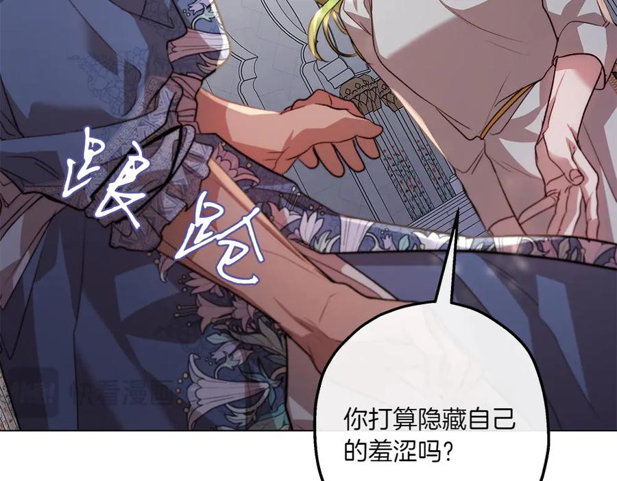 《如果疯狗拎起棍子》第9话 别样的景象 第140页