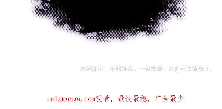《被嘲笑的魔王，靠抽奖开无双》第9话 领主的女儿 第211页
