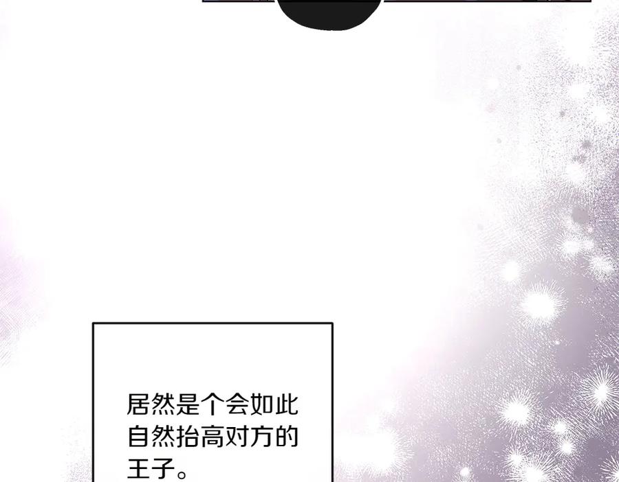 《如果疯狗拎起棍子》第9话 别样的景象 第74页