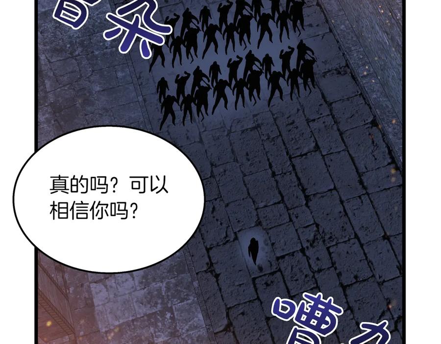 《被嘲笑的魔王，靠抽奖开无双》第9话 领主的女儿 第195页