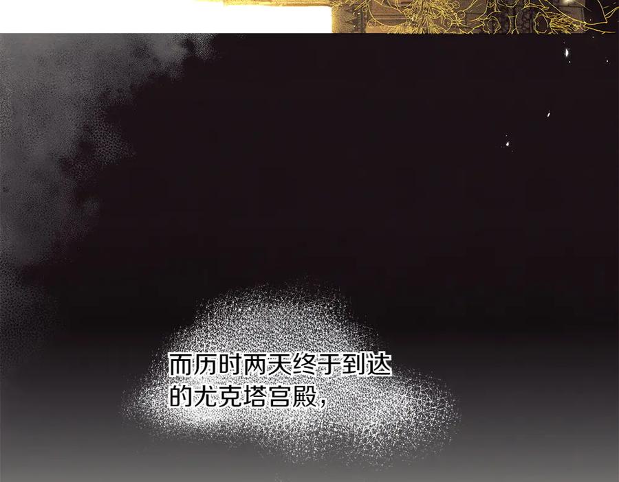 《如果疯狗拎起棍子》第9话 别样的景象 第46页