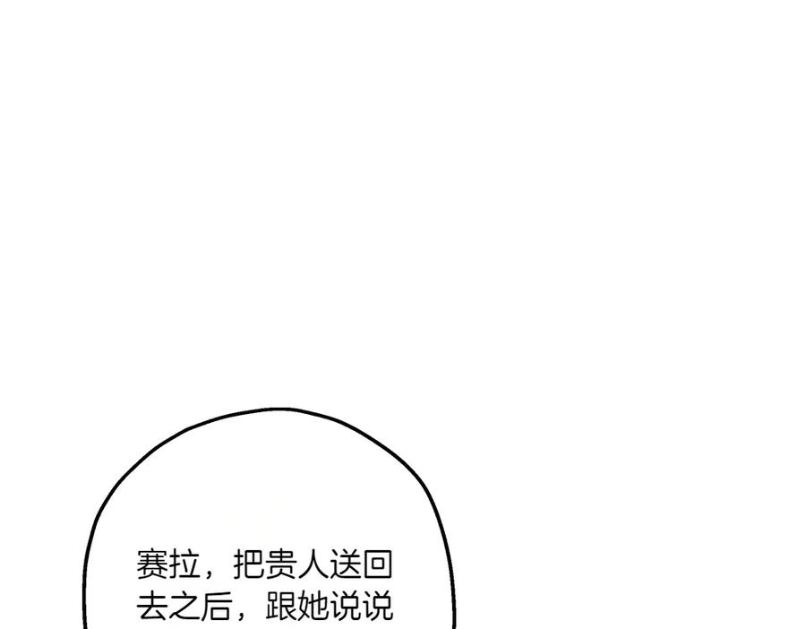 《如果疯狗拎起棍子》第9话 别样的景象 第64页