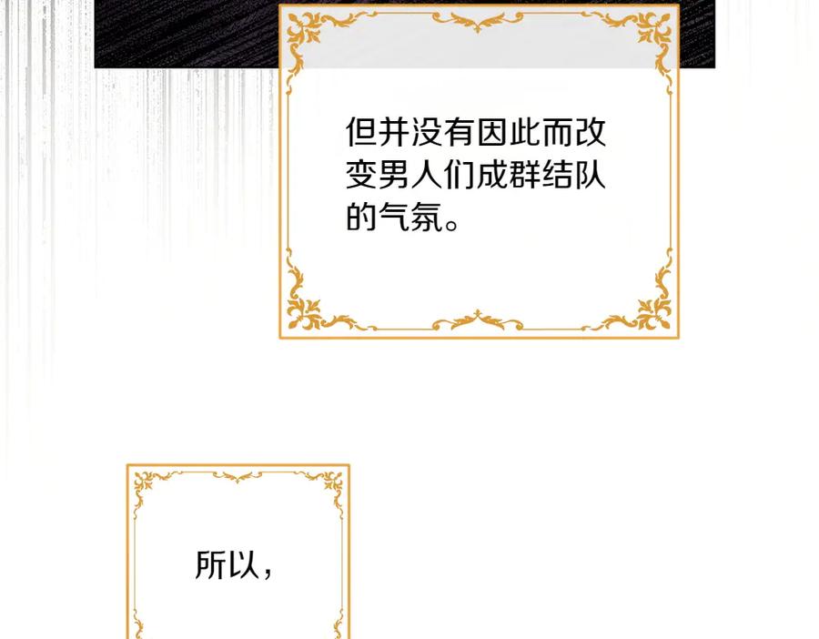 《如果疯狗拎起棍子》第9话 别样的景象 第104页