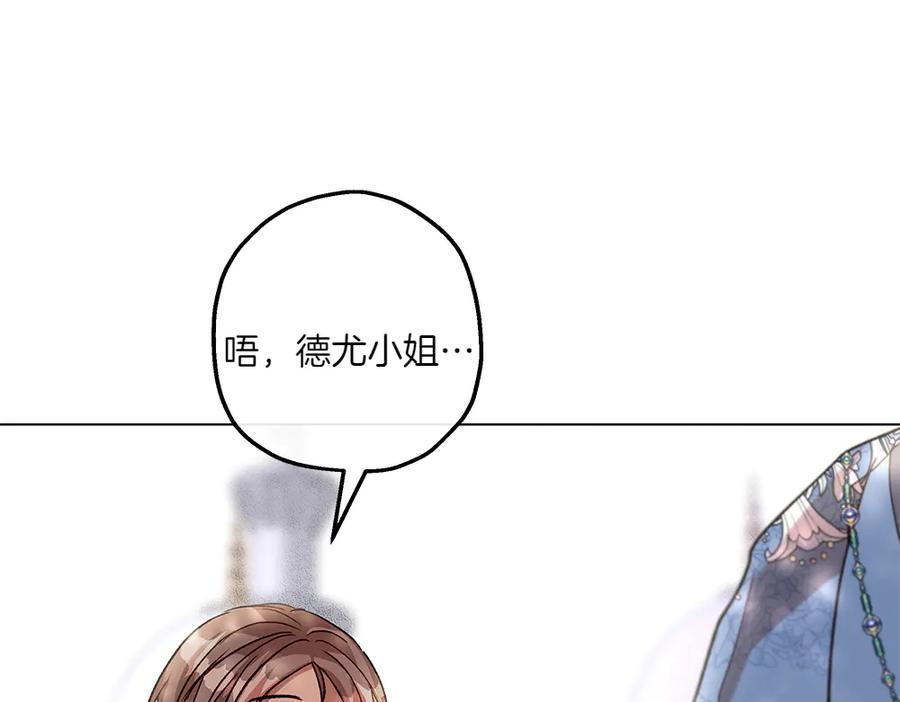 《如果疯狗拎起棍子》第9话 别样的景象 第144页