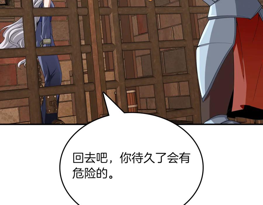 《被嘲笑的魔王，靠抽奖开无双》第9话 领主的女儿 第50页