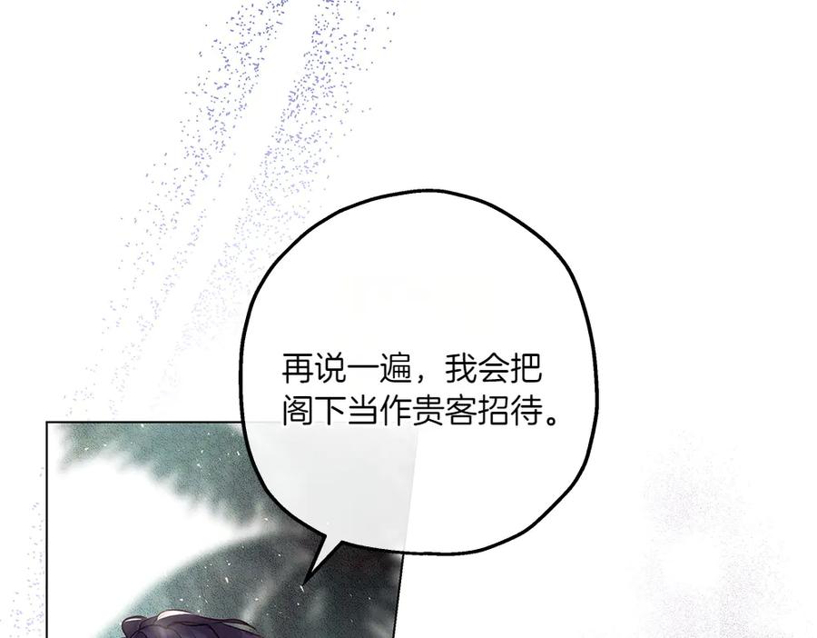 《如果疯狗拎起棍子》第9话 别样的景象 第71页