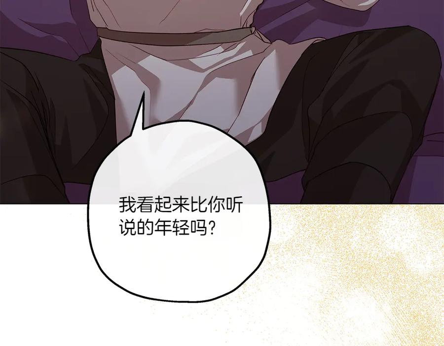 《如果疯狗拎起棍子》第9话 别样的景象 第14页