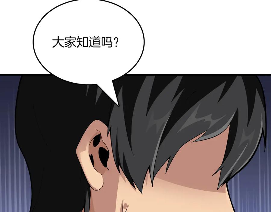 《被嘲笑的魔王，靠抽奖开无双》第9话 领主的女儿 第188页