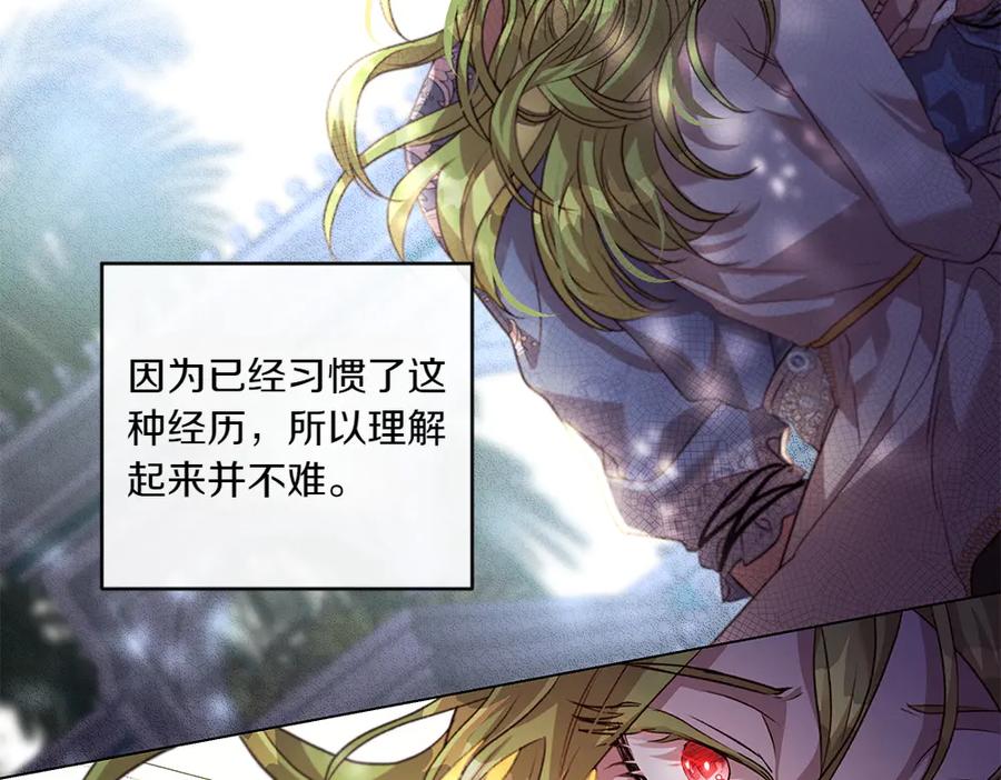 《如果疯狗拎起棍子》第9话 别样的景象 第120页