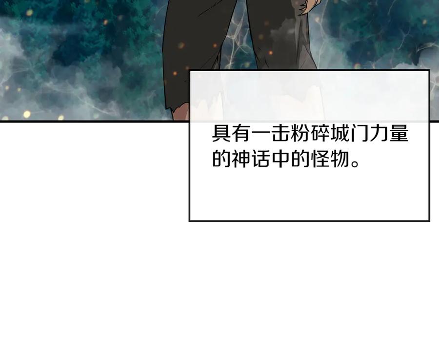 《被嘲笑的魔王，靠抽奖开无双》第9话 领主的女儿 第154页