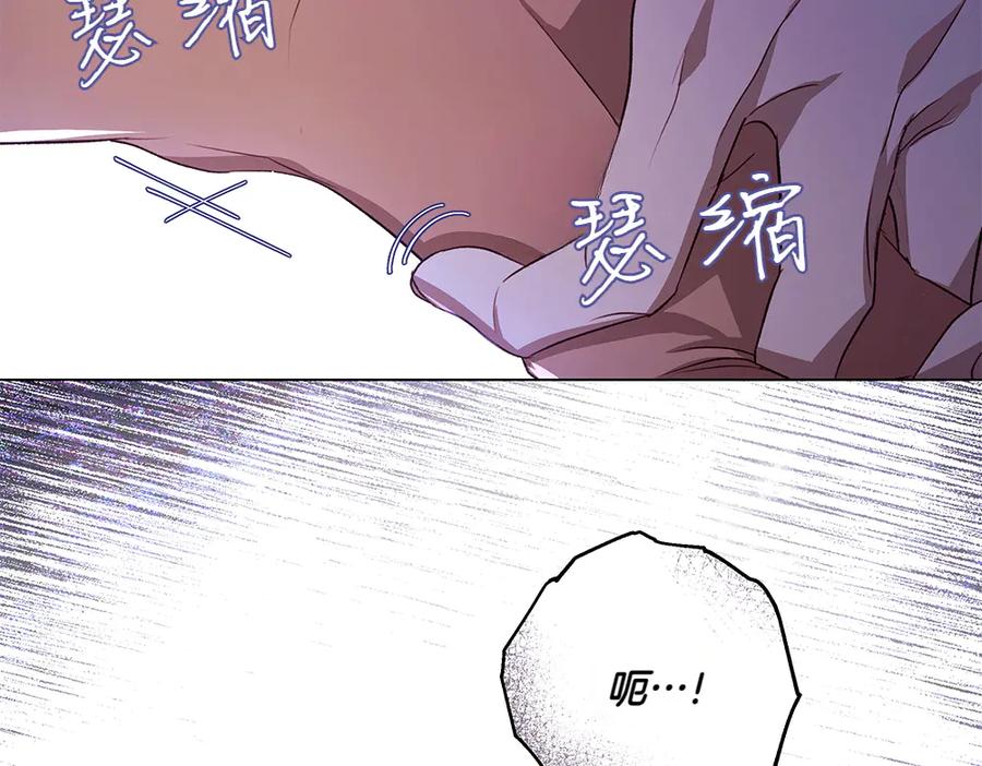 《如果疯狗拎起棍子》第9话 别样的景象 第132页