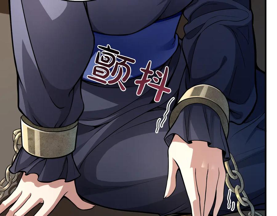 《被嘲笑的魔王，靠抽奖开无双》第9话 领主的女儿 第27页