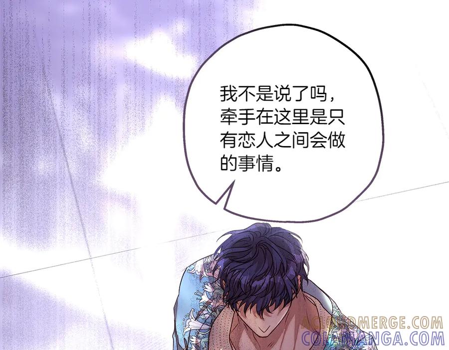 《如果疯狗拎起棍子》第9话 别样的景象 第113页